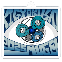 アクリルキーホルダー